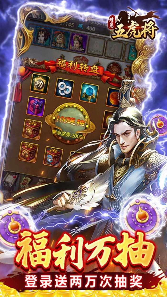 蜂鸟五虎将（闯关提充0.1折版）图5