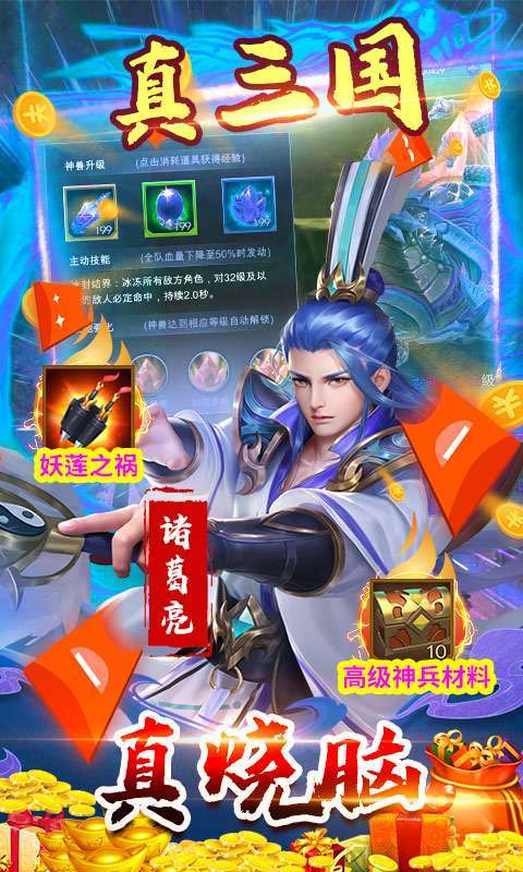 御龙无双(送3星赵云)图4