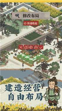 江南百景图1.5.0旧版本图3
