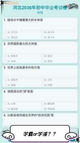自由人生模拟器vip版图2
