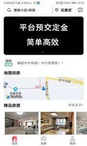 安心小窝图2