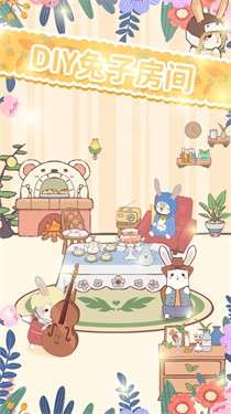 兔兔音乐会图4