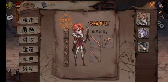 异化之地先行服图4