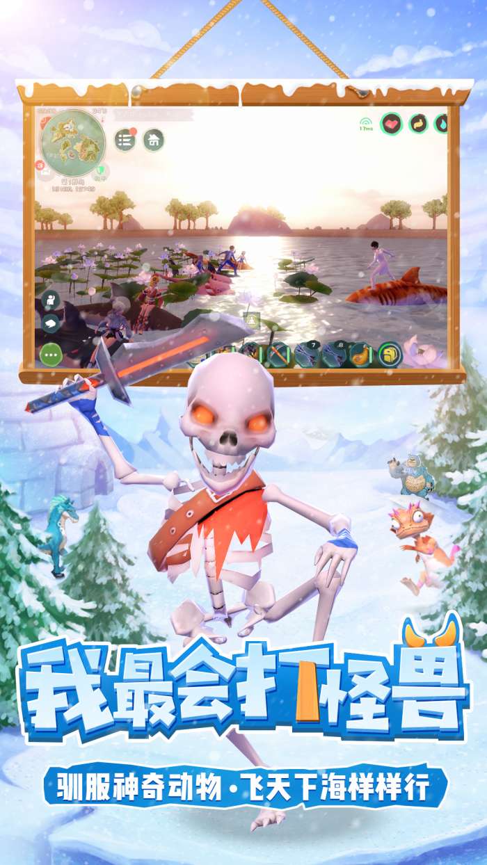 创造与魔法华为版图1