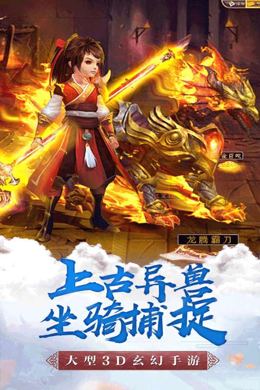 神迹大陆安卓版图3