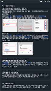 小米灵动大陆图2