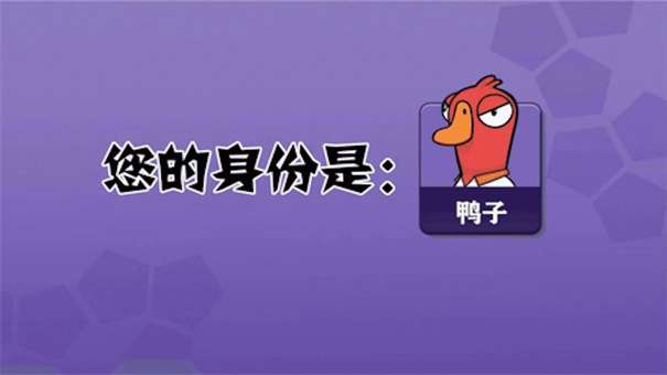 鸭子杀图1