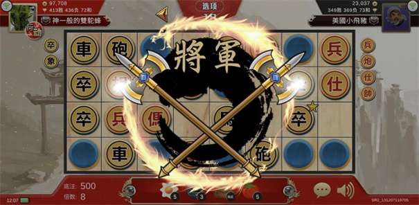 暗棋大战图2