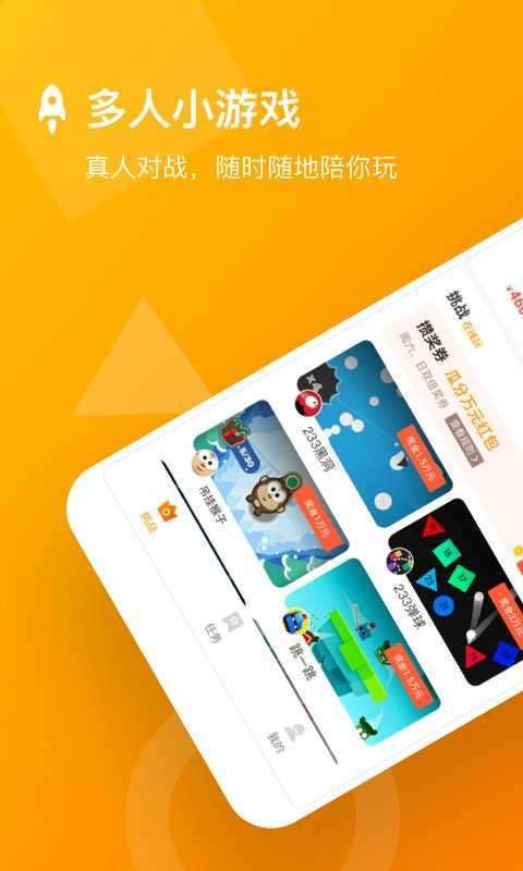 123游戏盒子最新版图4