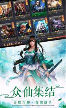 武斗乾坤洪荒天界图3