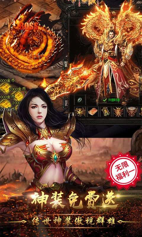 兄弟传世手游图4