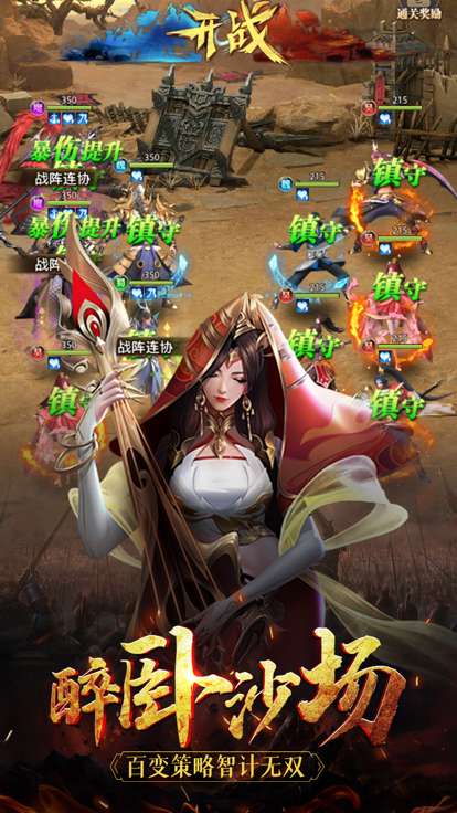 神魔无双猛将传图5