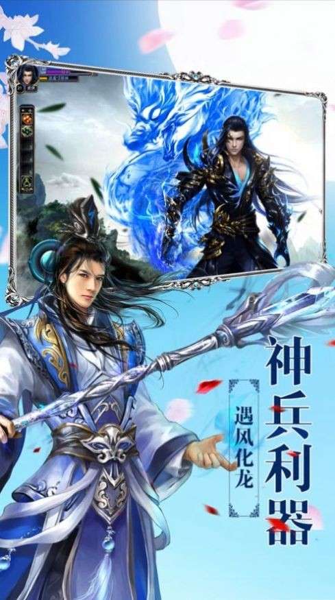 诸天仙道决图1