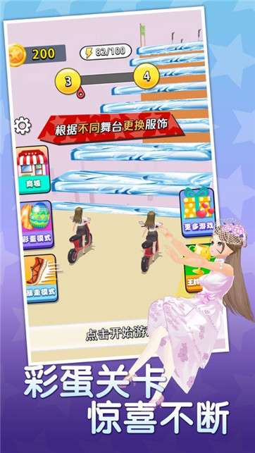 我就是偶像图5