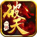 921新破天一剑sf发布网