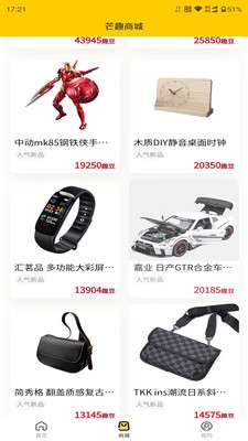 芒趣多图4