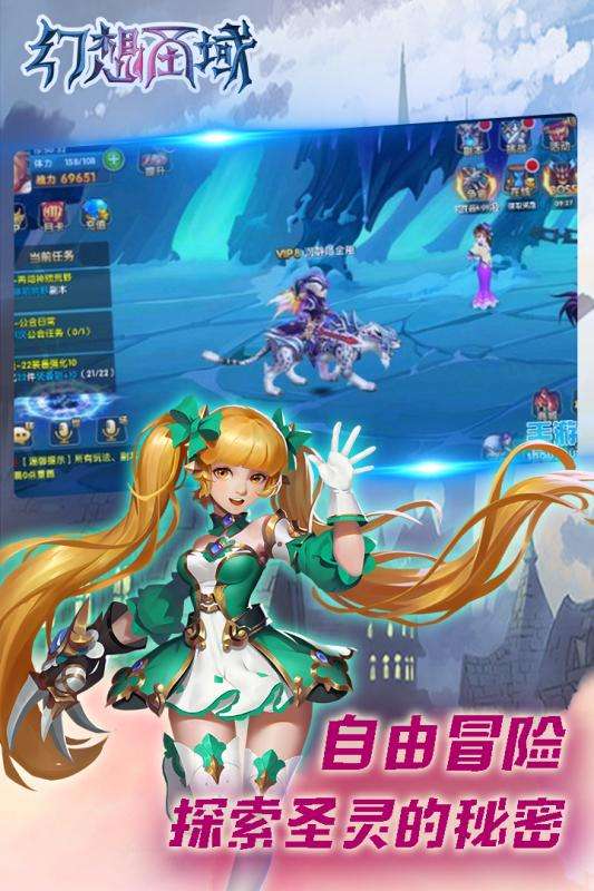 幻想圣域九游版图2