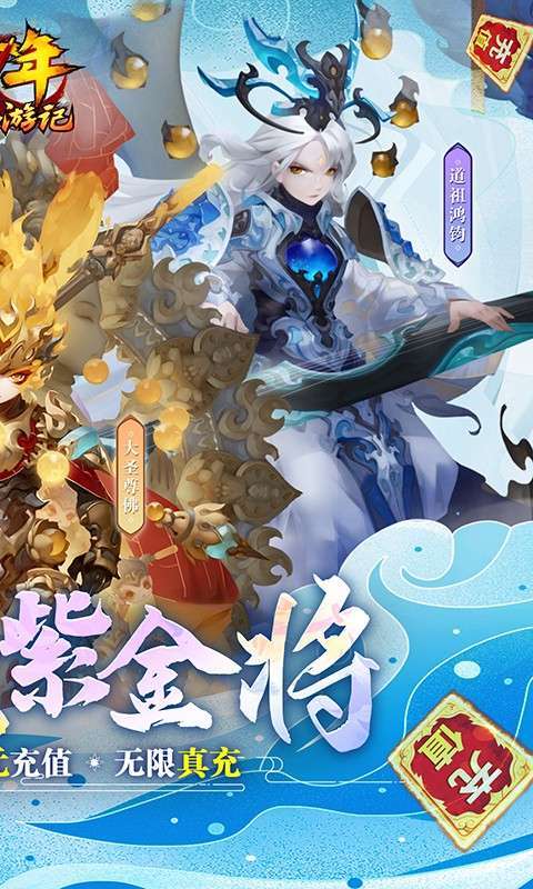 少年西游记(送毕业金蝉)图2