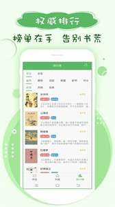 搜书神器绿色版本图3
