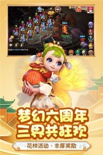 梦幻西游手游小米版图1