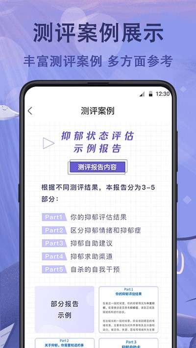 抑郁症心理图4