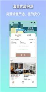 安住会图3