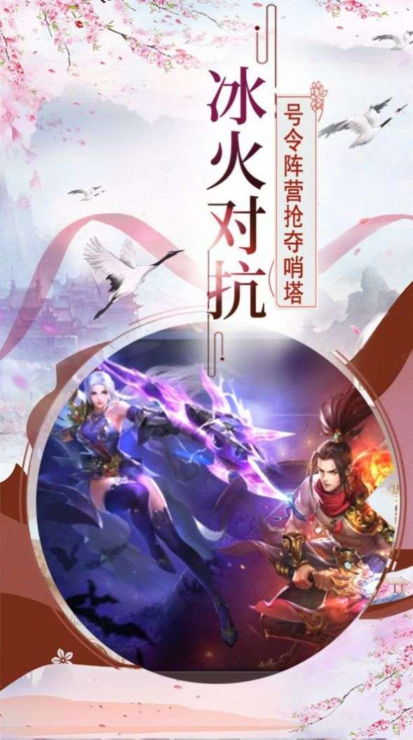 大唐焚仙纪红包版图1