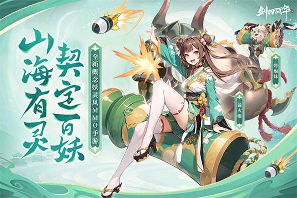 剑刃风华清凉版图3
