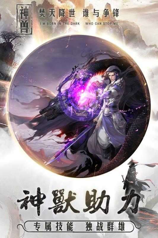 神战赤壁手游官方版图3