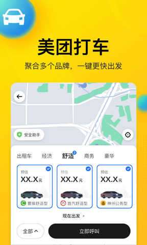 美团优选物流端图4