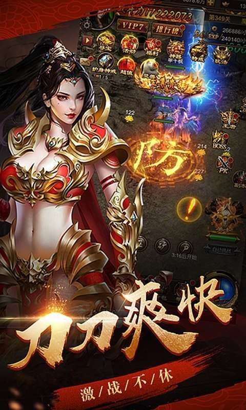 超级变态传奇图3