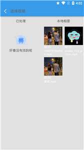见见视频处理图1