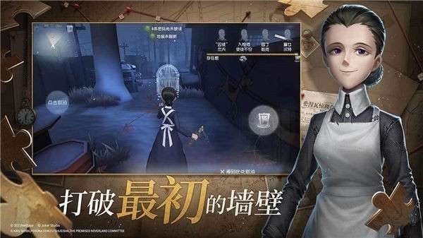 第五人格比赛服图4