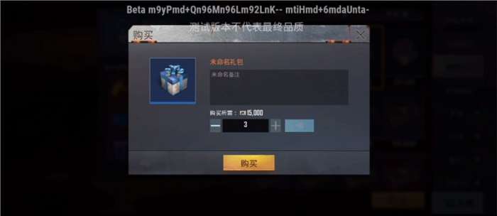 绝地求生国际服体验服下载(BETA PUBG MOBILE)图1