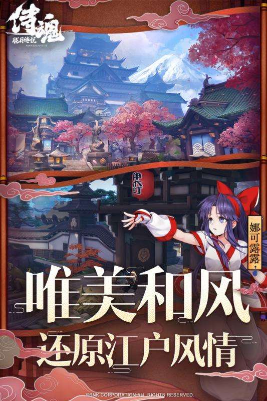 侍魂胧月传说官方版图5