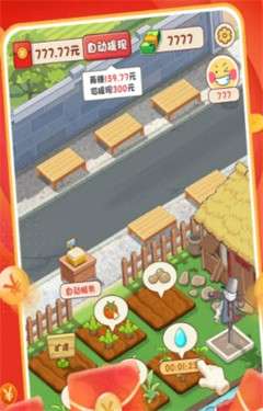 小院乐消遥图2