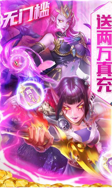 暗黑联盟(提现2W真充)图1