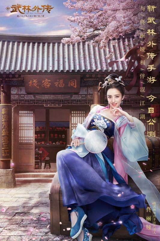 完美世界武林外传图5