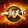 三国一统天下破解版无限金币