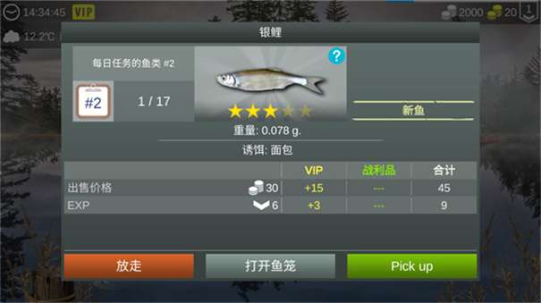 我的钓鱼世界中文版图2
