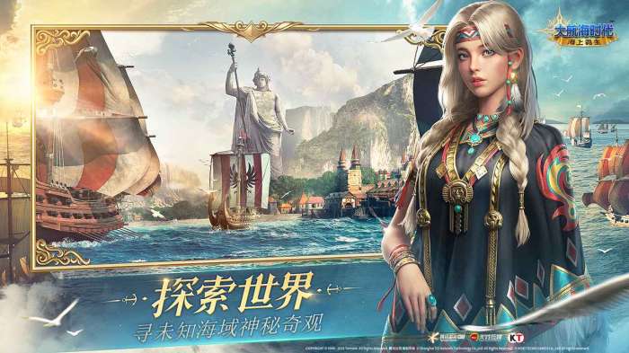 大航海时代海上霸主官网版图2