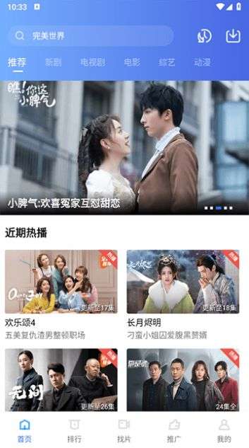 纯洁影视图3