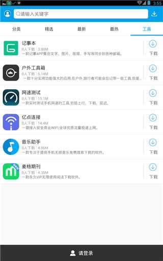 bt游戏盒子图3