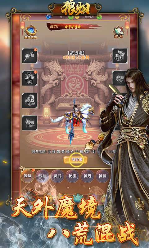 沙巴克传奇h5官方版正版图2