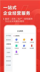 京东云企业管家图2