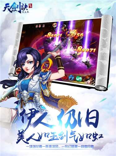 天剑诀后传公益服图1