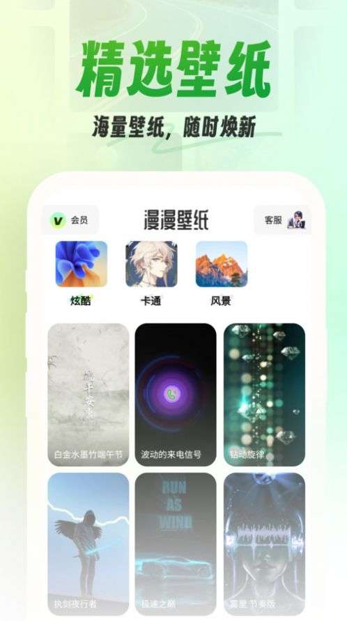 漫漫壁纸图3