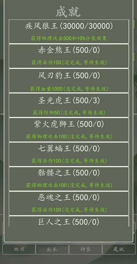 打个破烂变神器图3