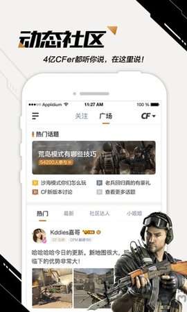 cf一键助手图1