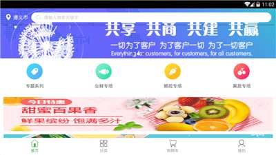 鲜域生鲜图2